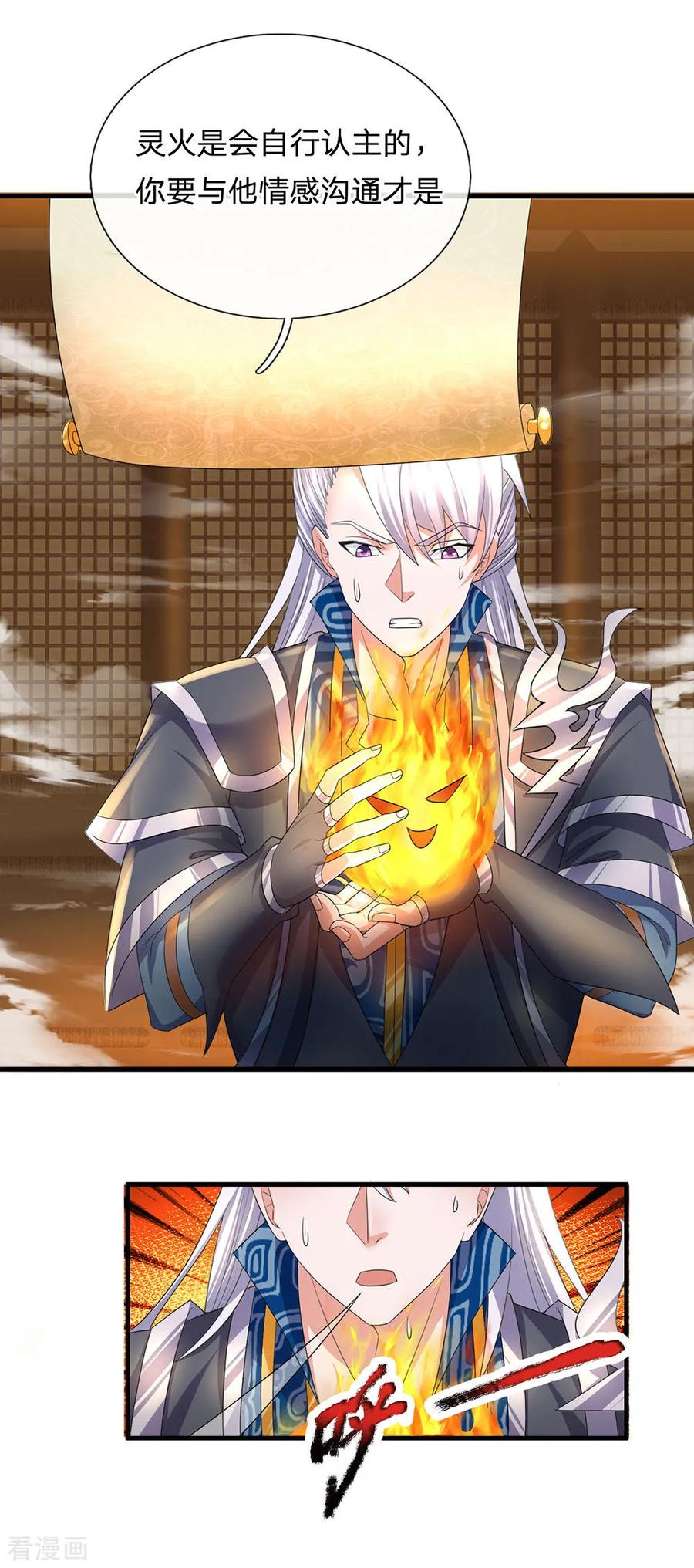 修罗剑尊听书漫画,第95话 不要抵抗，不要畏惧3图