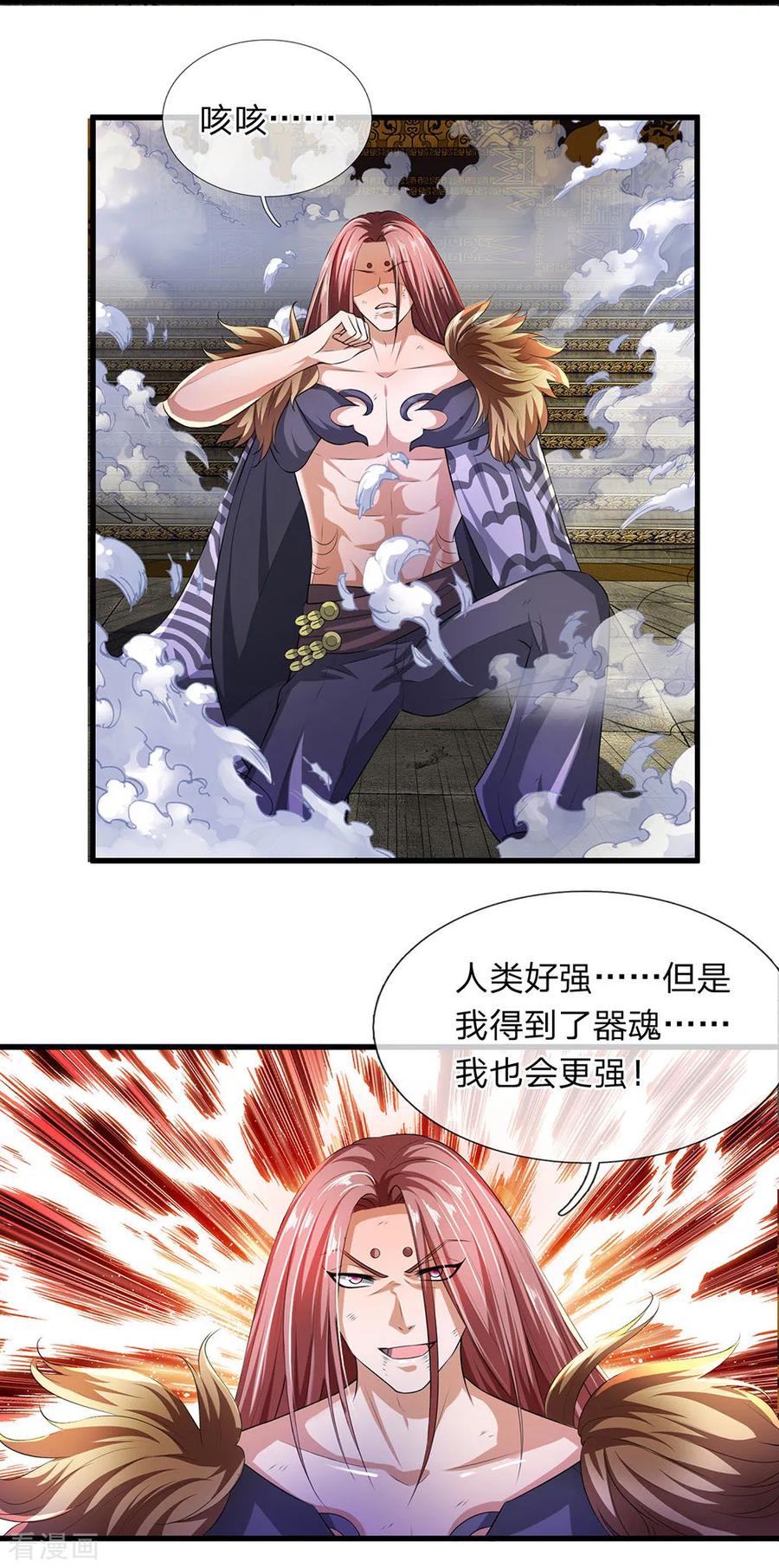 修罗武神免费阅读全文漫画,第56话 残害同伴，贪婪无度4图