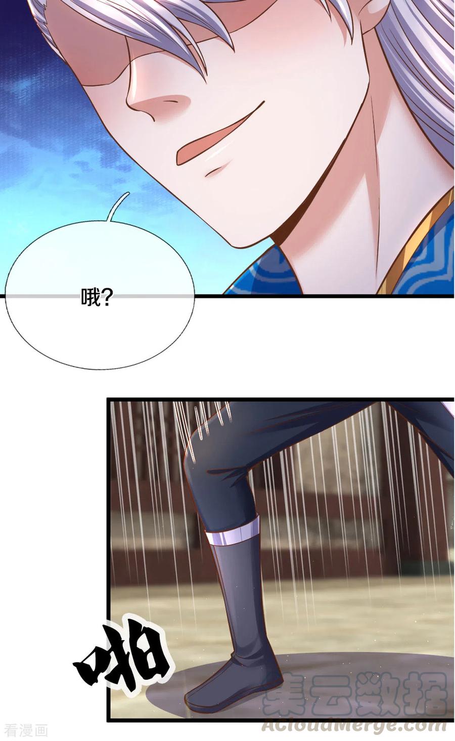 修罗剑尊小说全文免费在线阅读漫画,第215话 血光之灾3图