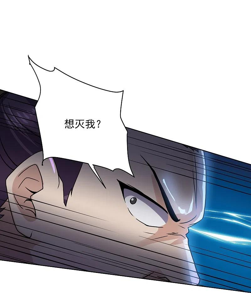 修罗剑尊动漫在线观看漫画,第305话 舍生取义4图