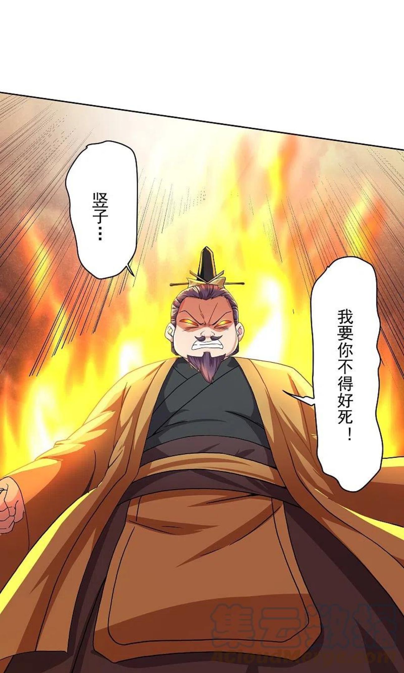 修罗剑尊第二季在线观看漫画,第301话 洛儿的身影5图