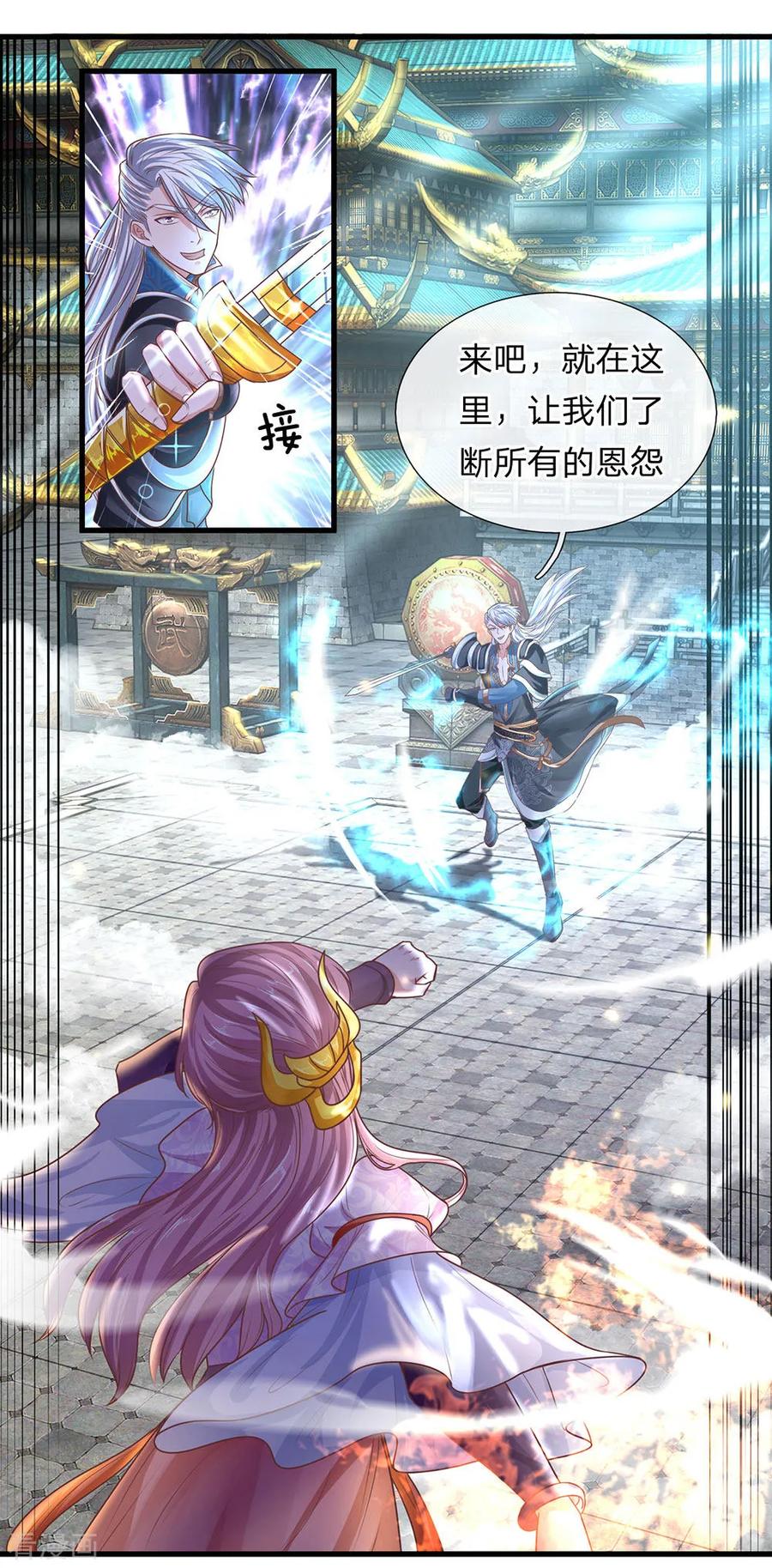 修罗剑尊动漫免费观看漫画,第18话 抓住机会，一击必杀2图