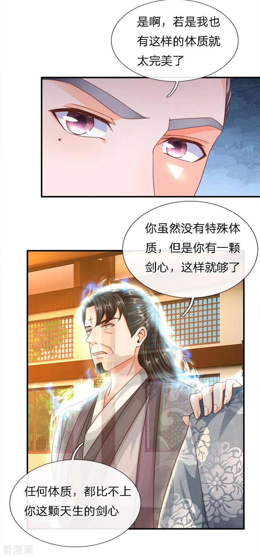 修罗剑尊78完整版漫画,第143话 出乎意料，两套剑法4图