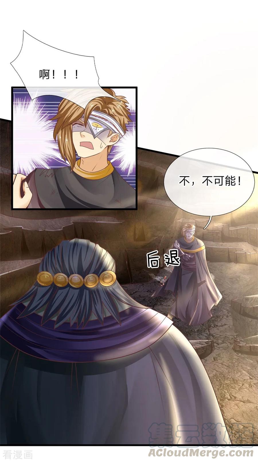 修罗剑尊楚梦瑶漫画,第33话 若有所知，还请指教1图