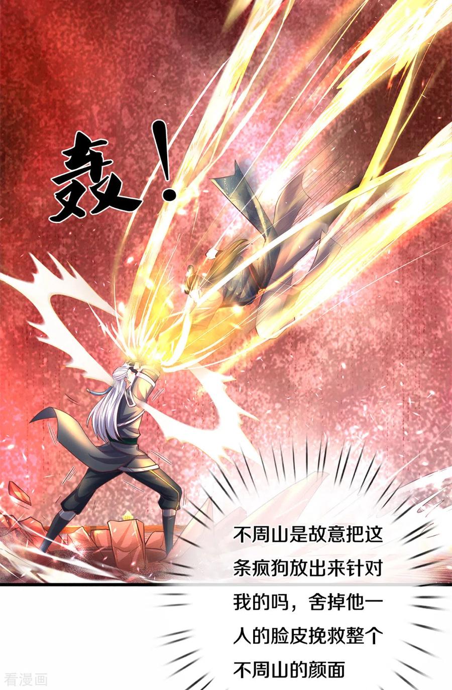 修罗剑尊楚梦瑶漫画,第188话 冲突四起5图