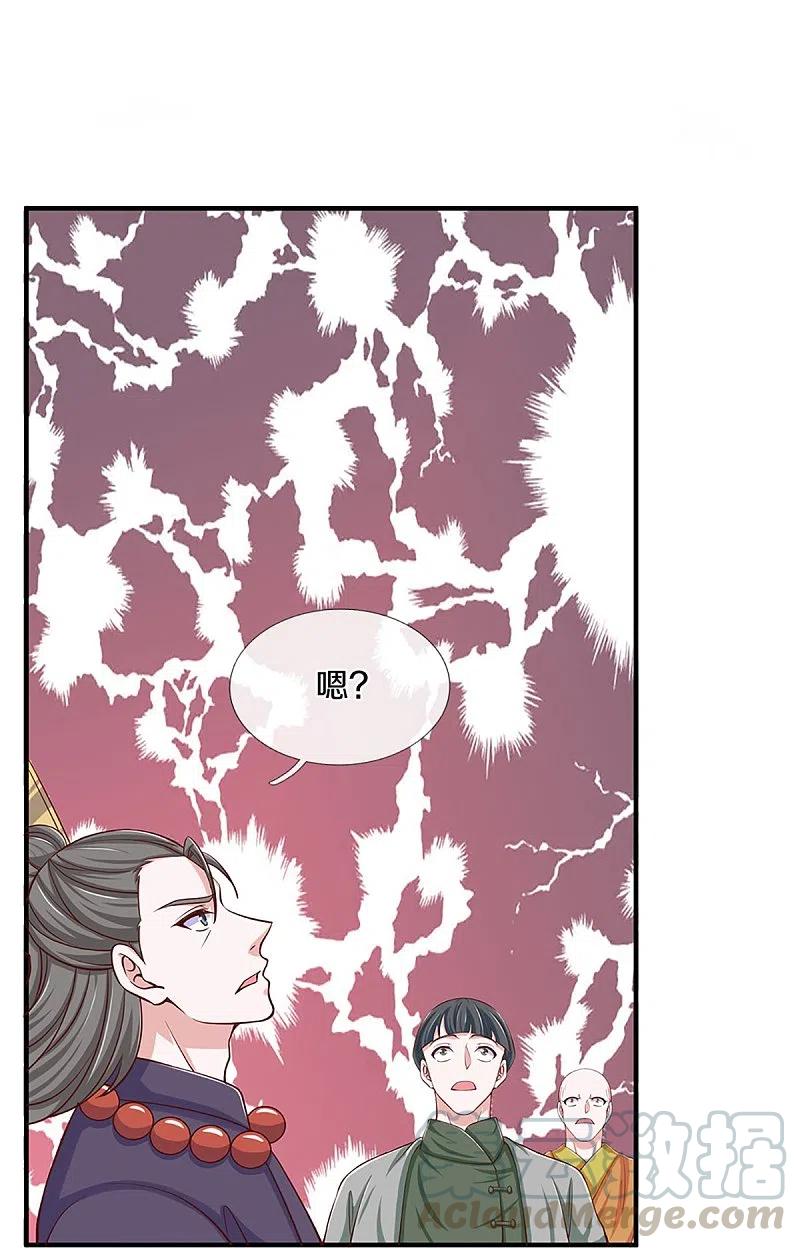 修罗剑尊小说全文免费在线阅读漫画,第241话 两个楚牧？！5图