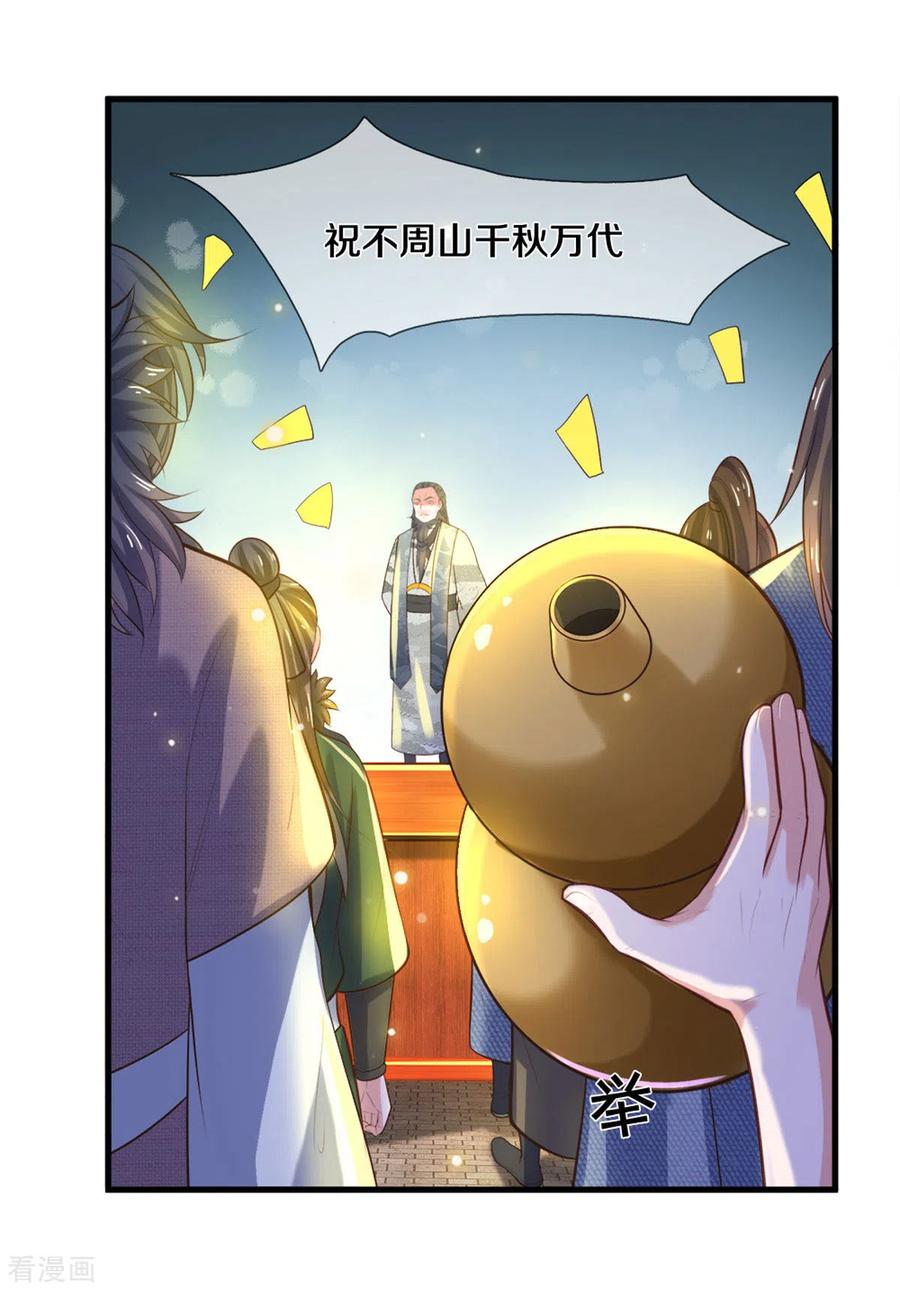 修罗剑尊楚牧有小说吗漫画,第181话 蛊斗赛开始3图