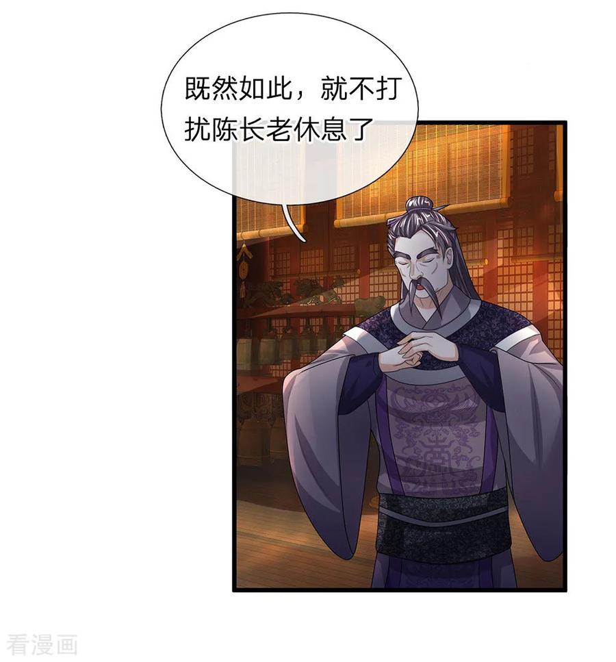 修罗剑尊楚牧有小说吗漫画,第35话 紫气东来，杀星出世2图