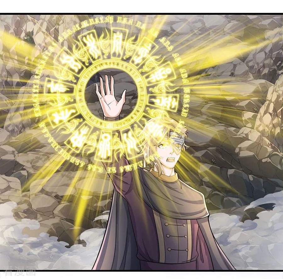 修罗剑尊楚牧百度百科漫画,第31话 一群畜生，给爷消失2图