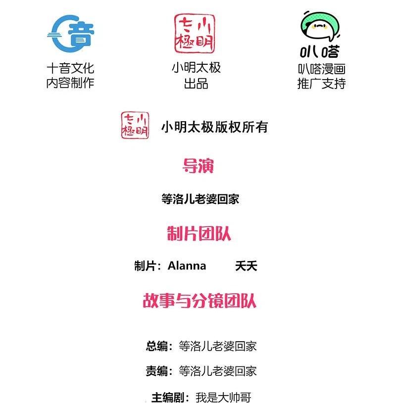 修罗剑尊笔趣阁楚枫漫画,第320话 助跑三千里2图