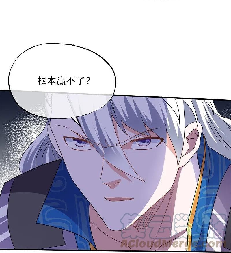 修罗剑尊在线观看免费全集漫画,第360话 临阵炼器5图