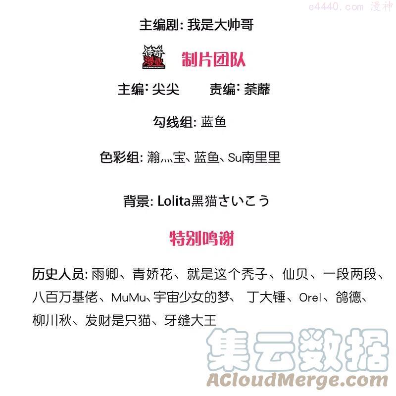 修罗剑尊楚牧笔趣阁漫画,第247话 迷失幻境3图