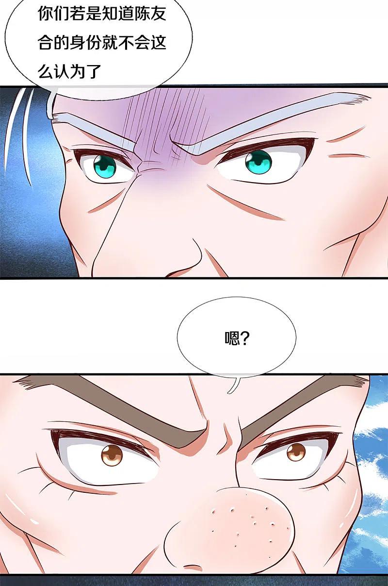 修罗剑尊楚牧笔趣阁漫画,第220话 刀河天卫4图