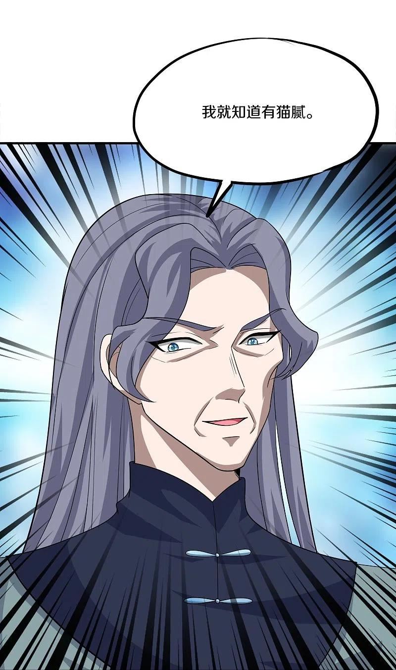 修罗剑尊楚梦瑶漫画,第351话 器灵大战4图