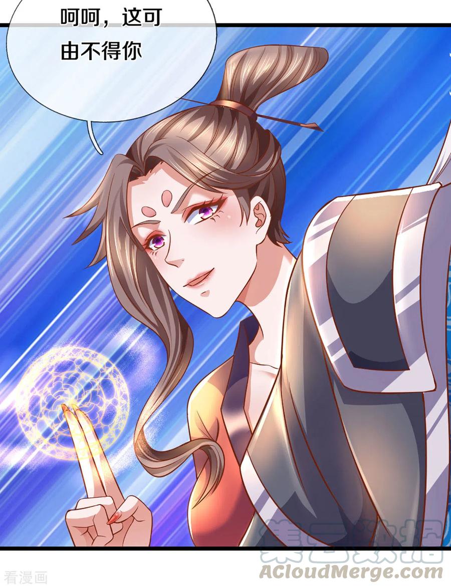 修罗剑尊第二季动漫在线观看免费全集漫画,第211话 一仙长老的请求5图