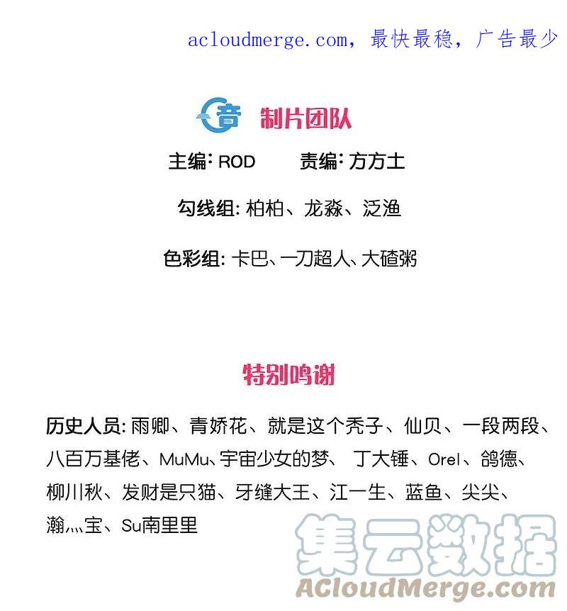 修罗武神最新章节漫画,第376话 阿兰首领3图