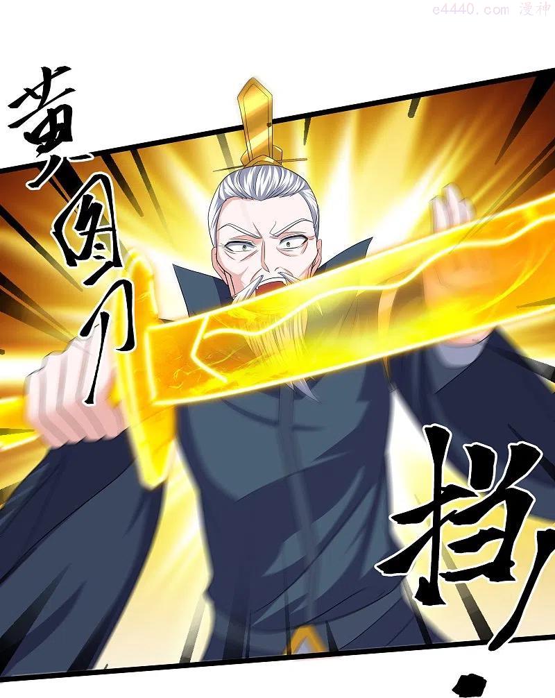 修罗武神最新章节漫画,第281话 入神之中我无敌4图