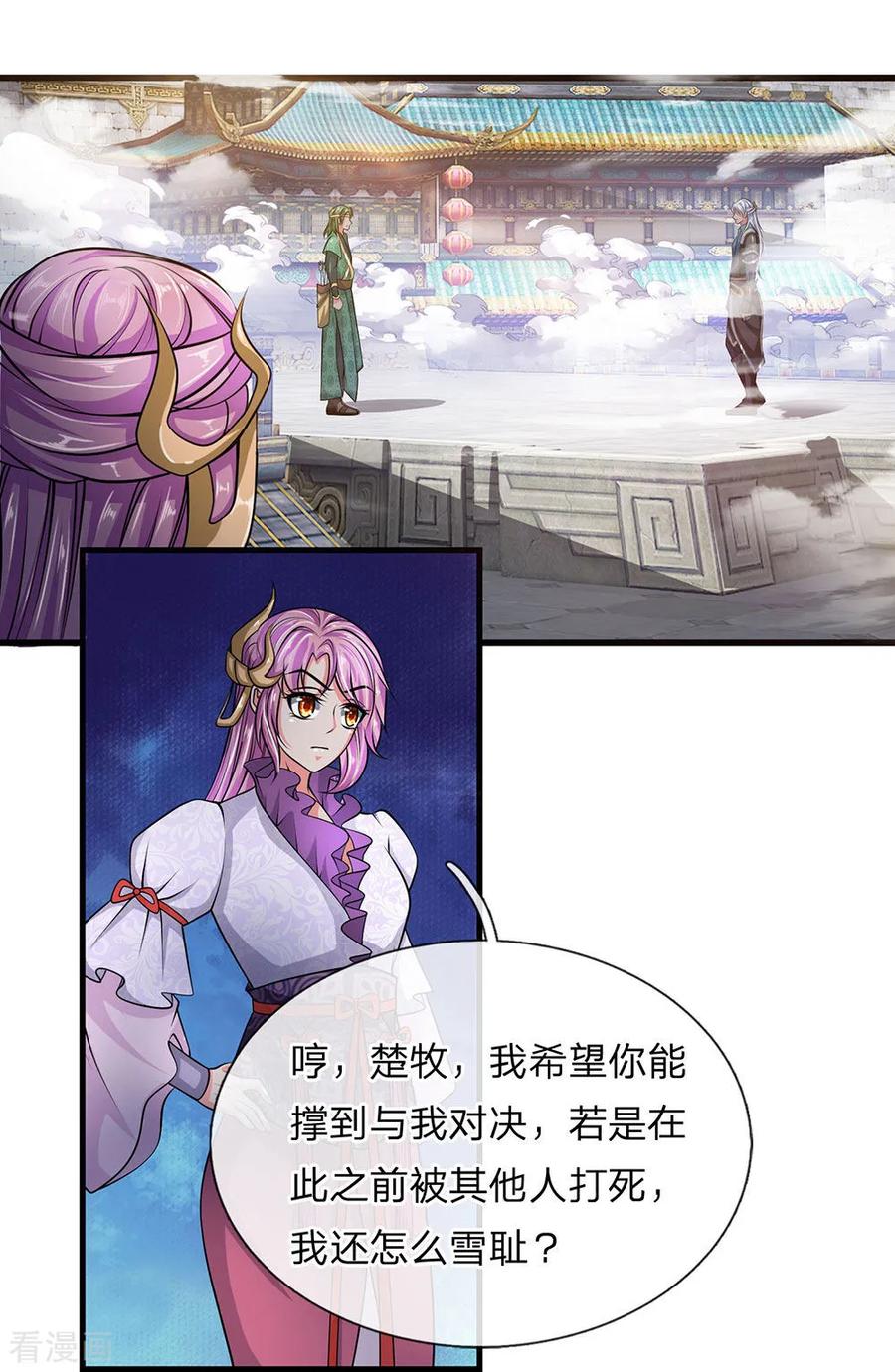 修罗剑尊楚牧漫画,第10话 与你比斗，树枝足以4图