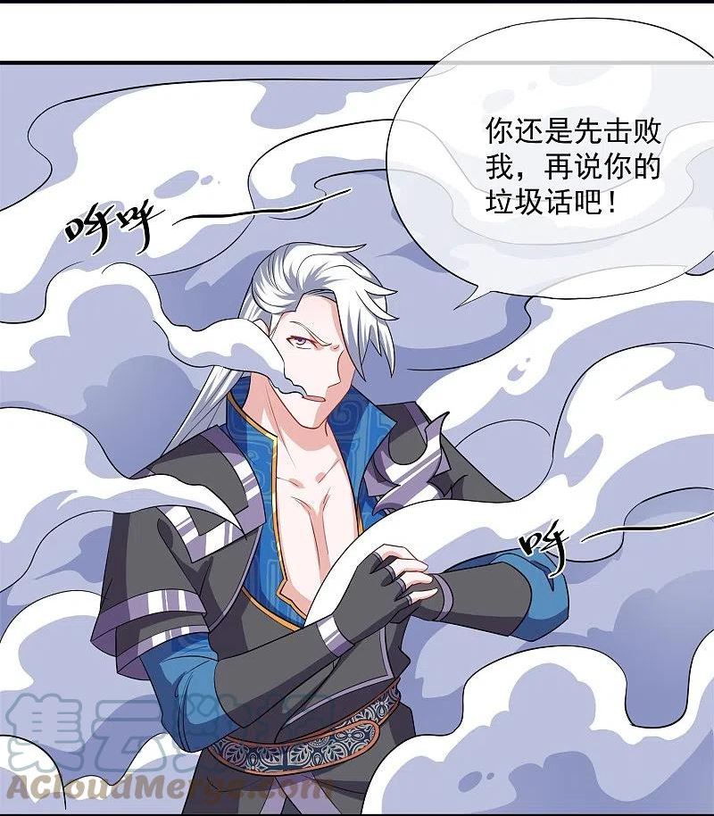 修罗剑圣漫画,第350话 闹大了！3图