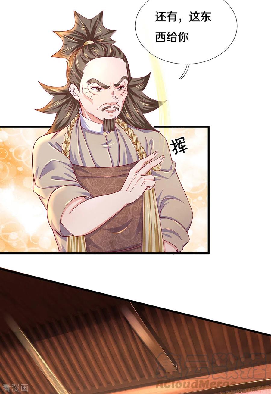 修罗剑尊动漫在线观看免费樱花动漫漫画,第164话 难以突破的桎梏4图