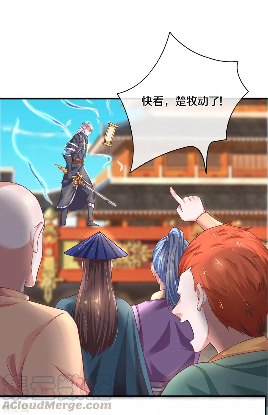 修罗剑尊笔趣阁楚枫漫画,第201话 刚愎自用之徒3图