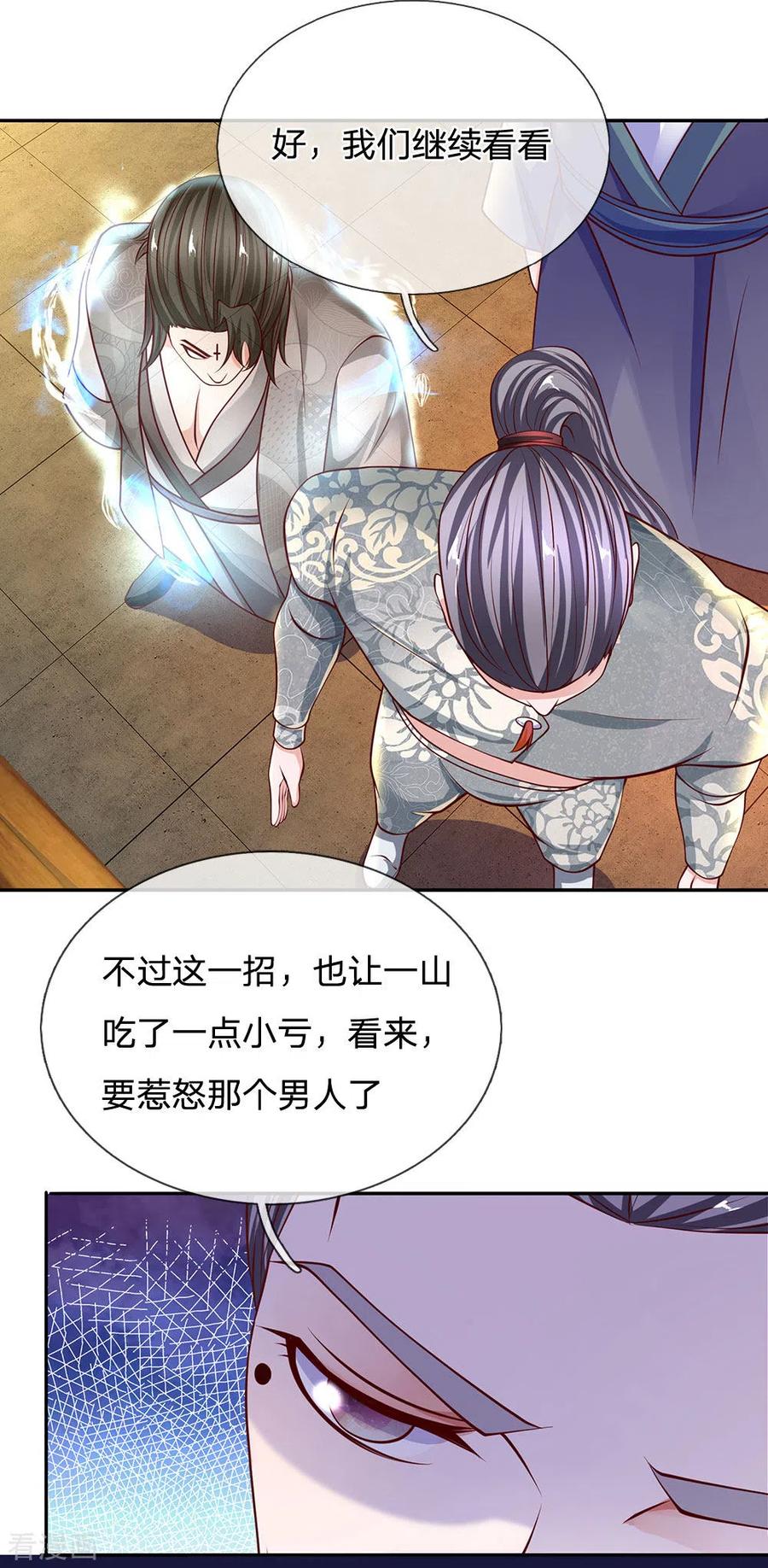 修罗剑尊等级划分漫画,第142话 情绪狂怒，实力大增5图