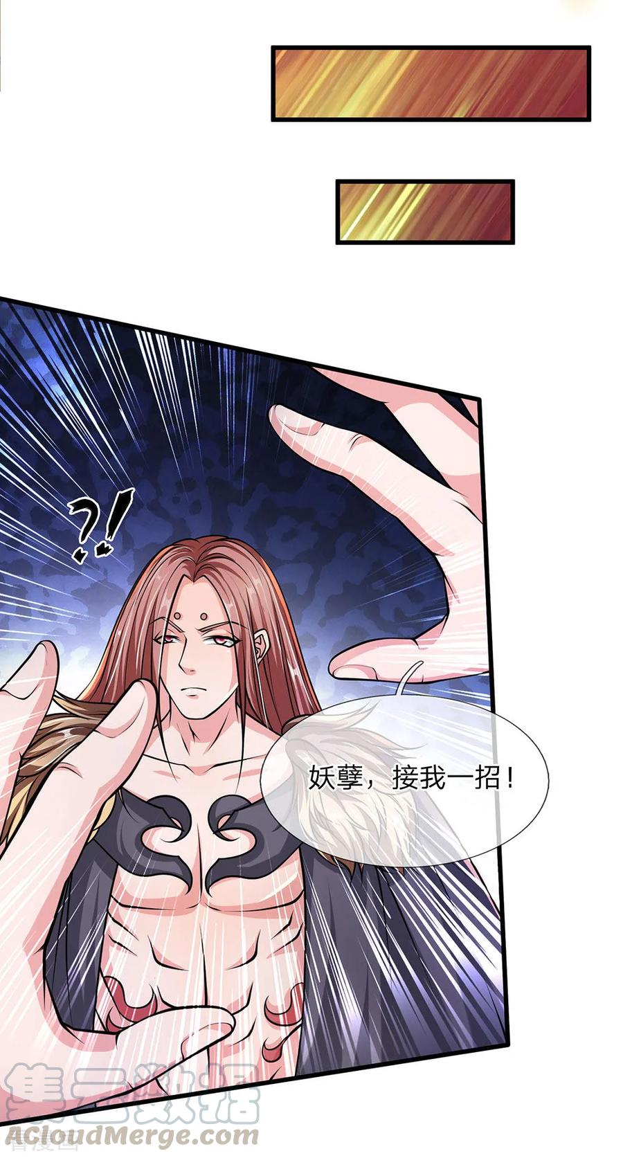 修罗剑尊动漫全集免费樱花动漫漫画,第54话 事不宜迟，赶快出发5图