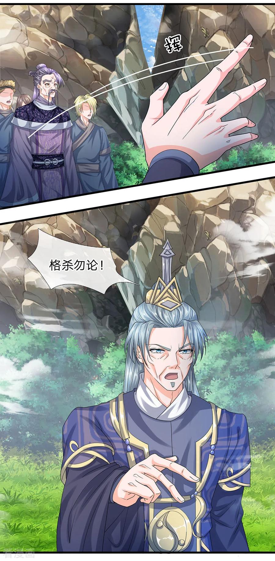 修罗剑尊王腾漫画,第73话 控制妇人，逼迫现身2图