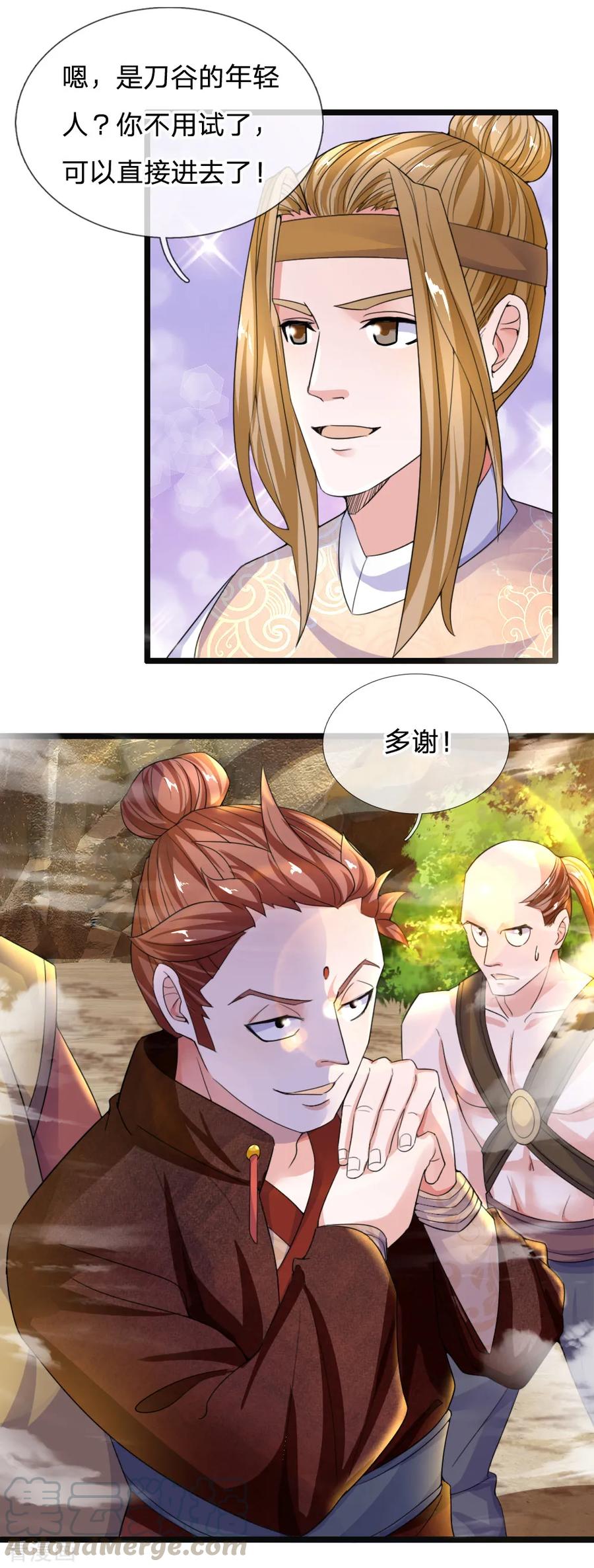 修罗剑神三寸寒芒漫画,第112话 五成掌力，能奈我何3图