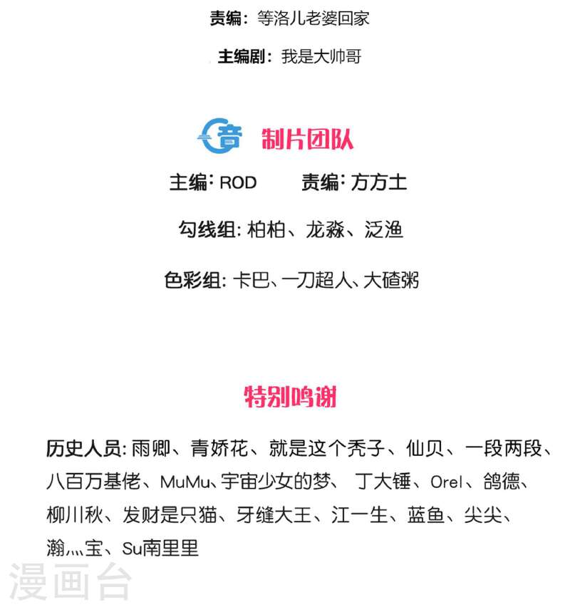 修罗剑尊漫画改编于哪个小说漫画,第383话 英雄救美3图