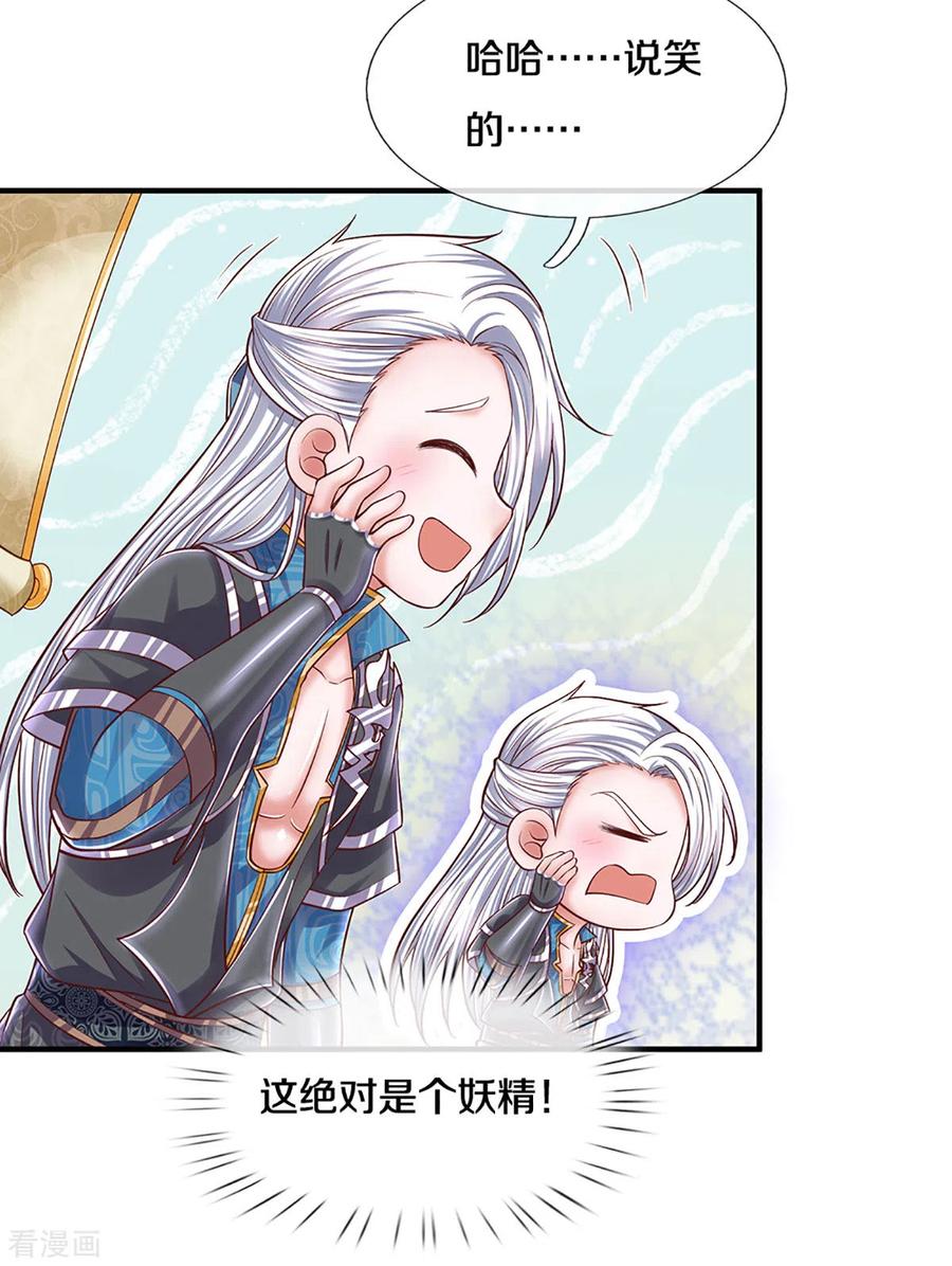 修罗剑尊动漫全集免费樱花动漫漫画,第194话 决赛开始4图
