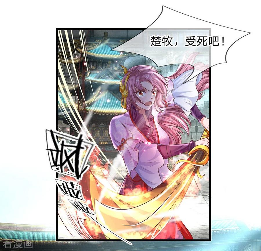 修罗剑尊动漫免费观看漫画,第18话 抓住机会，一击必杀3图