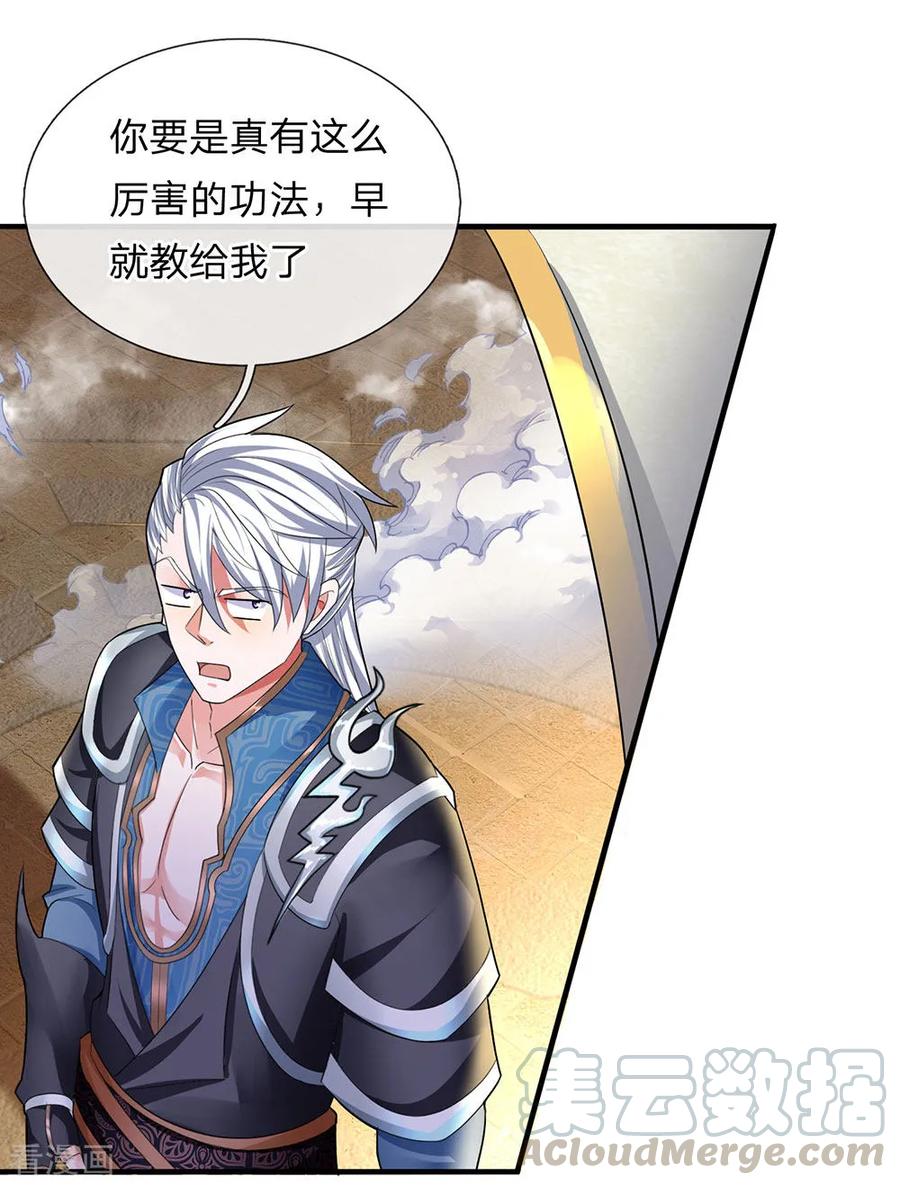 修罗神唐三图片漫画,第78话 十米之内，随意纵横3图