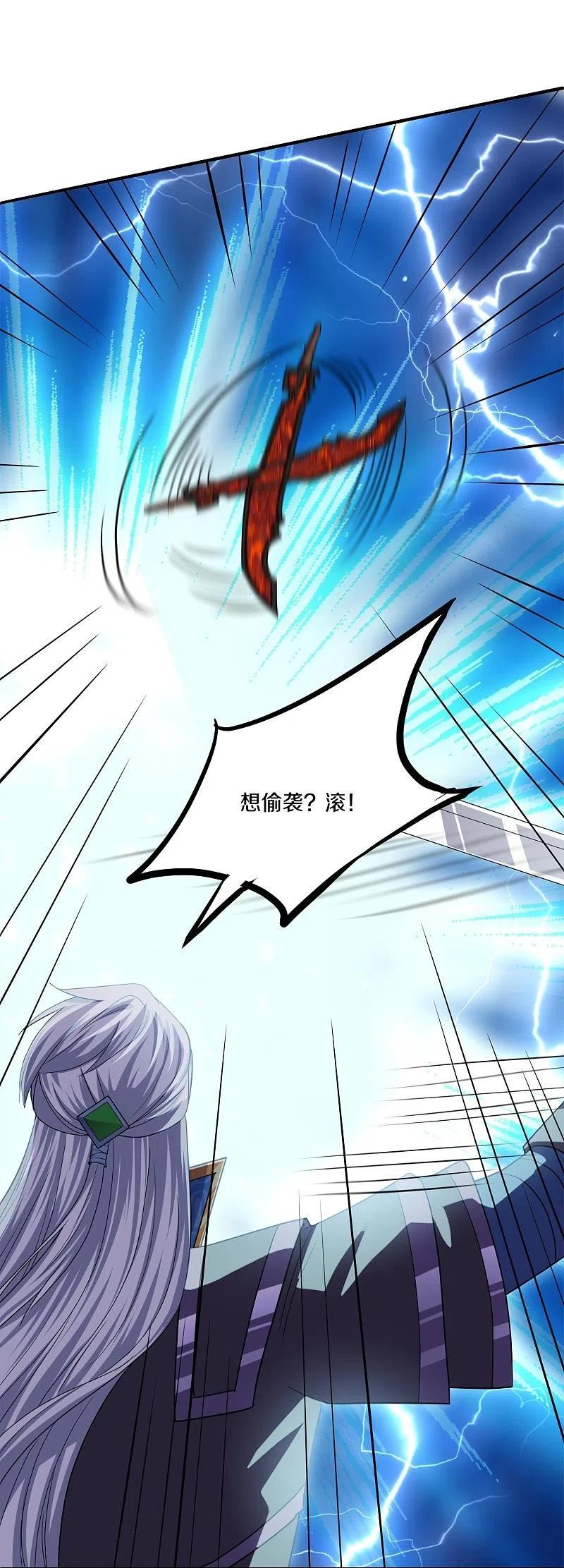 修罗剑尊天火大神漫画,第349话 二阶器魂4图