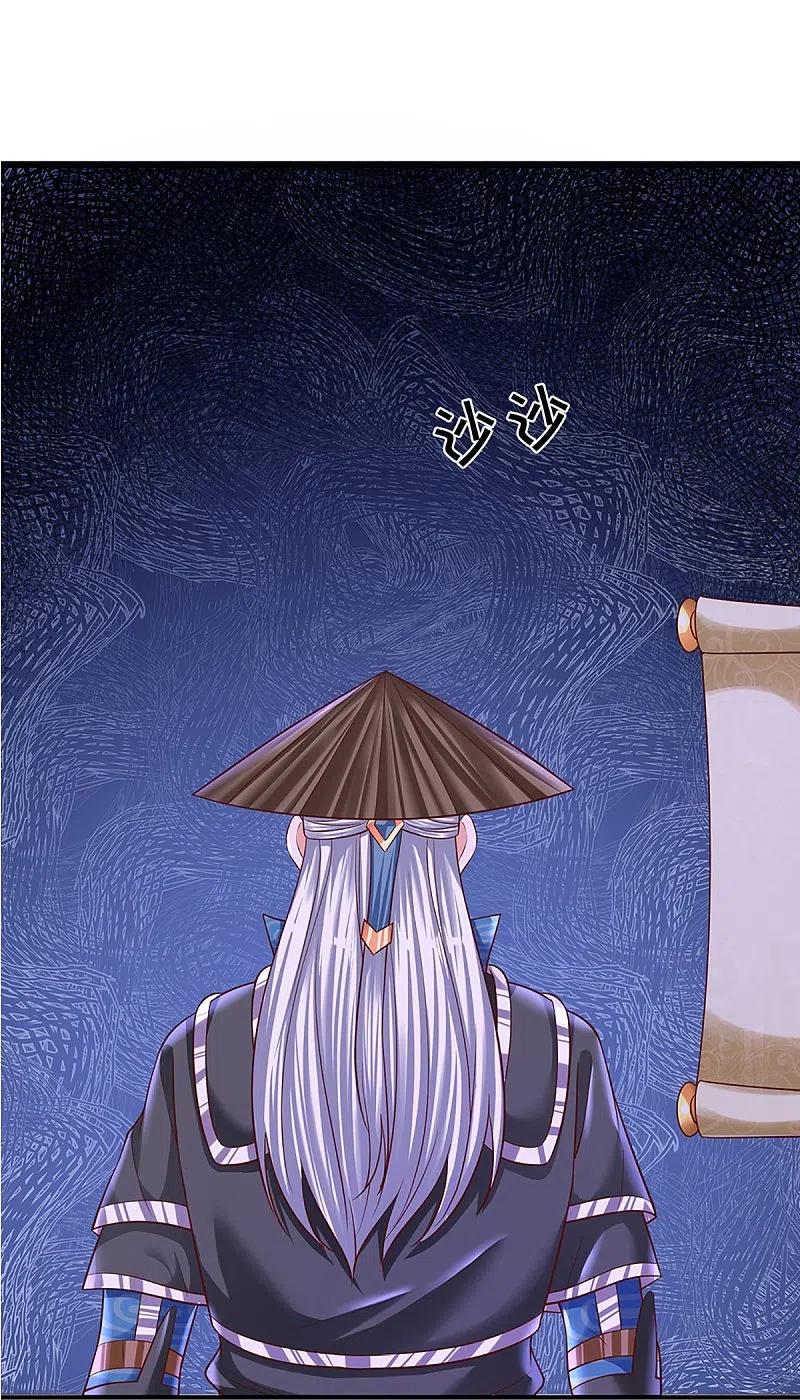 修罗剑尊笔趣阁楚枫漫画,第239话 “真香”陷阱4图