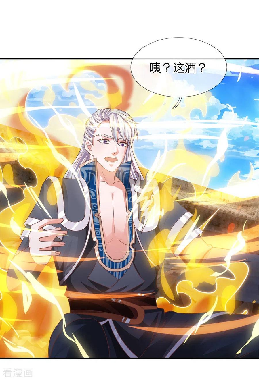 修罗剑尊动漫免费观看漫画,第147话 提神醒脑，强身健体4图
