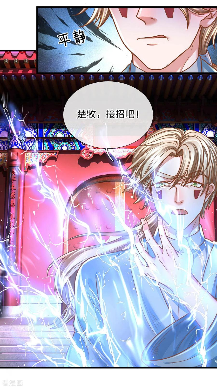 修罗的游戏漫画,第159话 全力一击5图