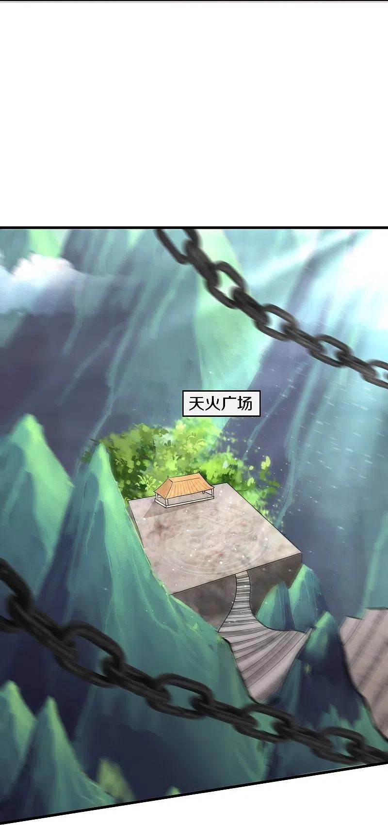 修罗剑尊98集漫画,第343话 天鼎派4图