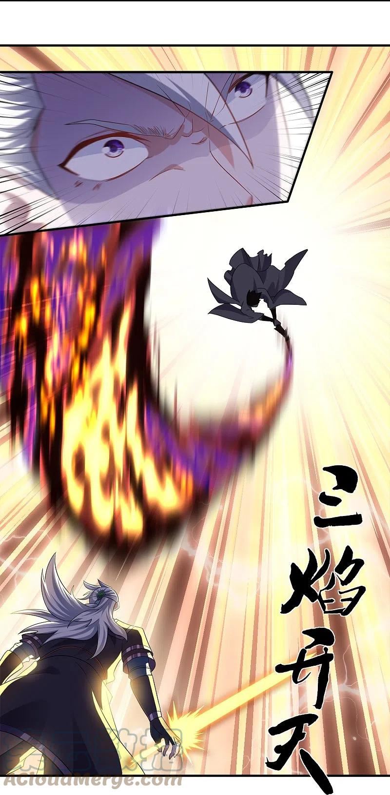 修罗剑圣漫画,第350话 闹大了！5图