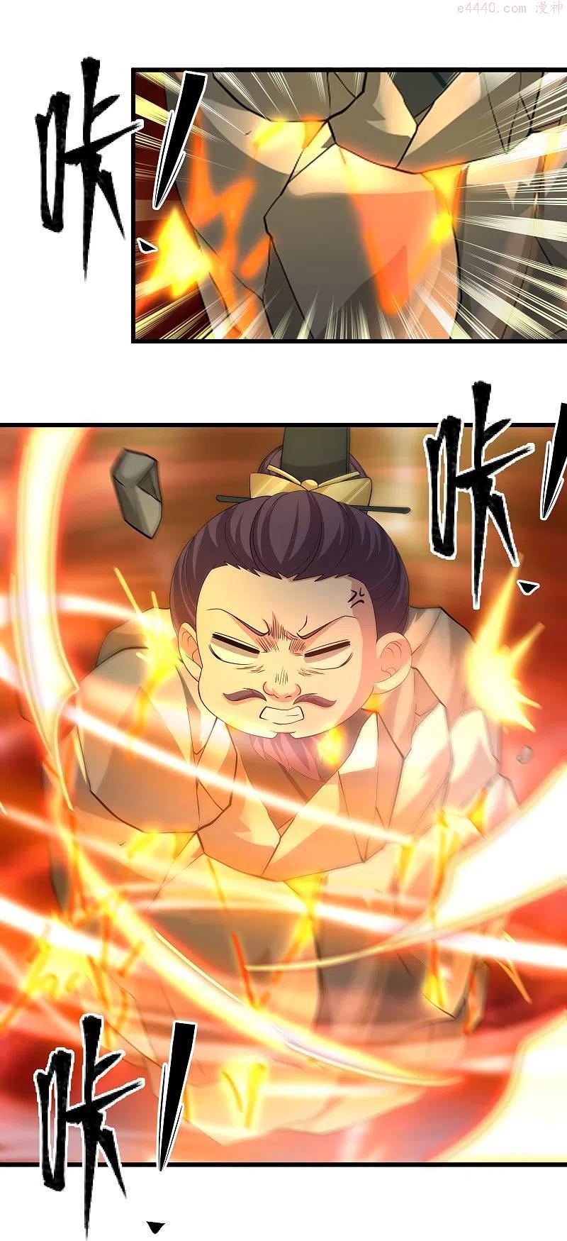 修罗剑尊笔趣阁楚枫漫画,第303话 打败大柱国？4图