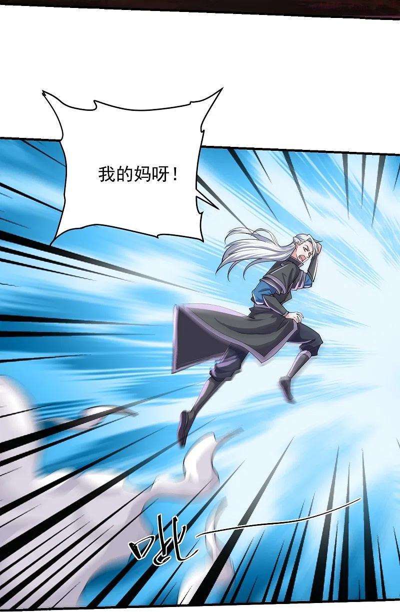 修罗剑尊人物介绍漫画,第269话 激战邪神5图