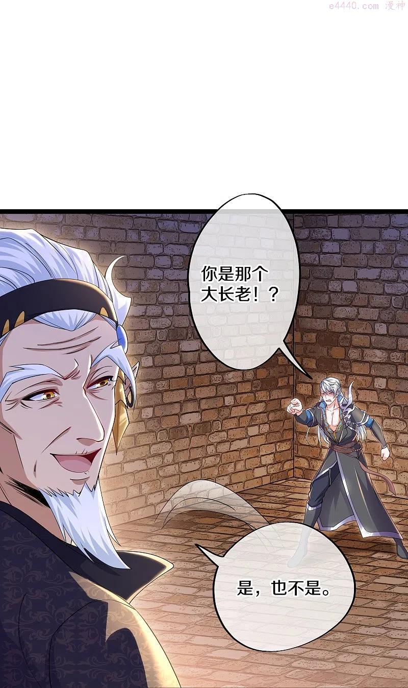 修罗剑神王腾漫画,第263话 预言之子4图