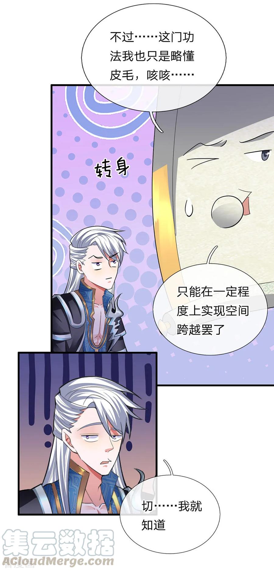 修罗神唐三图片漫画,第78话 十米之内，随意纵横5图