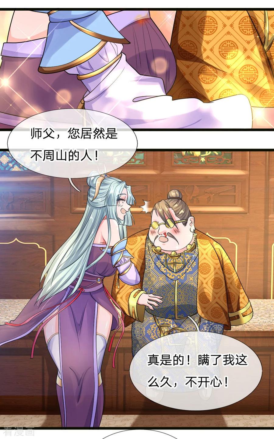修罗剑尊百度百科漫画,第99话 鱼跃龙门，一飞冲天2图