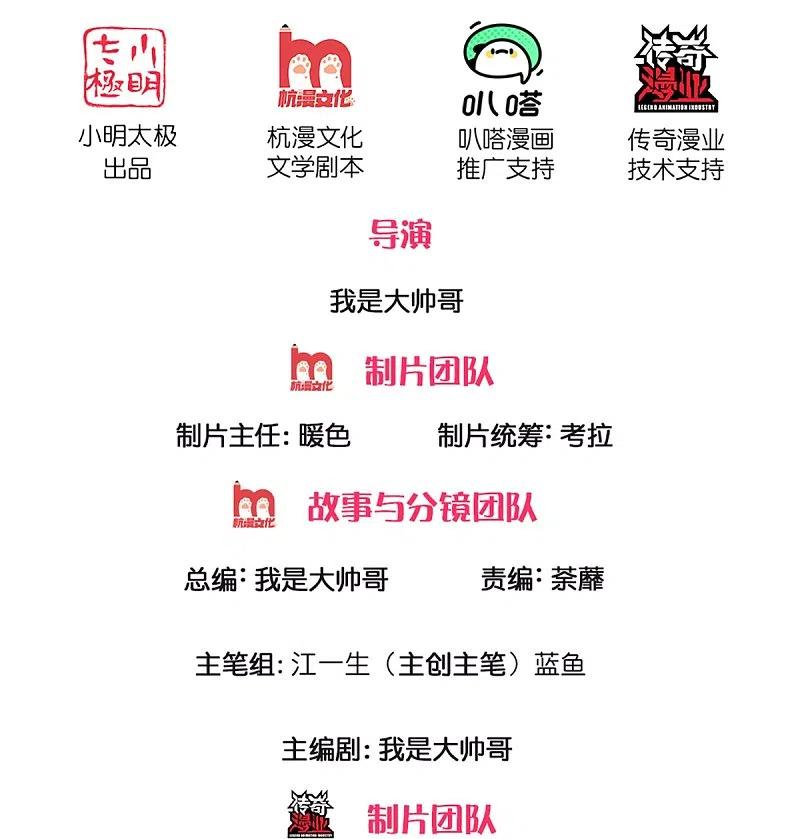 修罗剑尊楚梦瑶漫画,第228话 捡到个萝莉2图