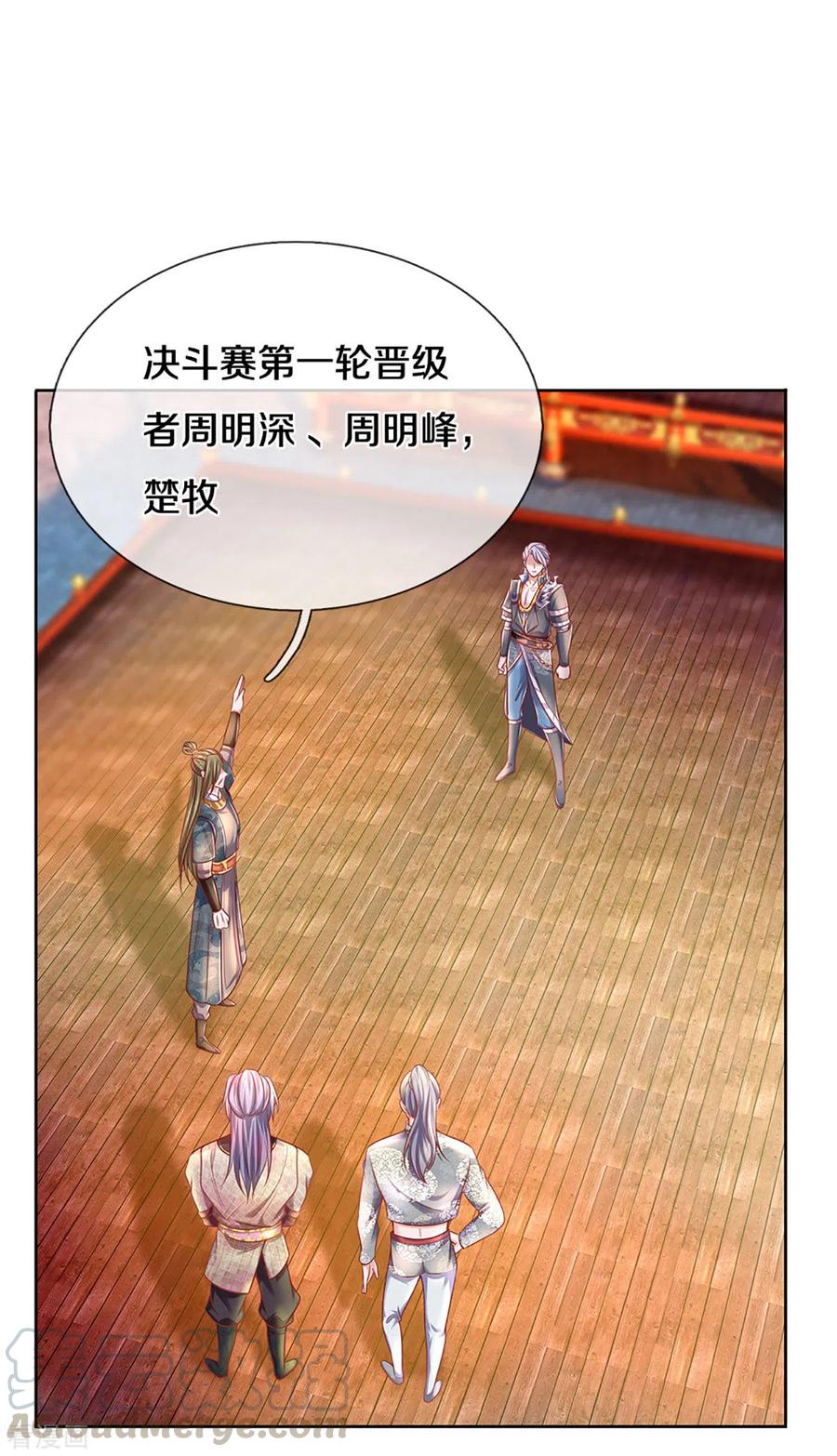 修罗天帝漫画,第197话 黑幕爆出，群情激愤3图