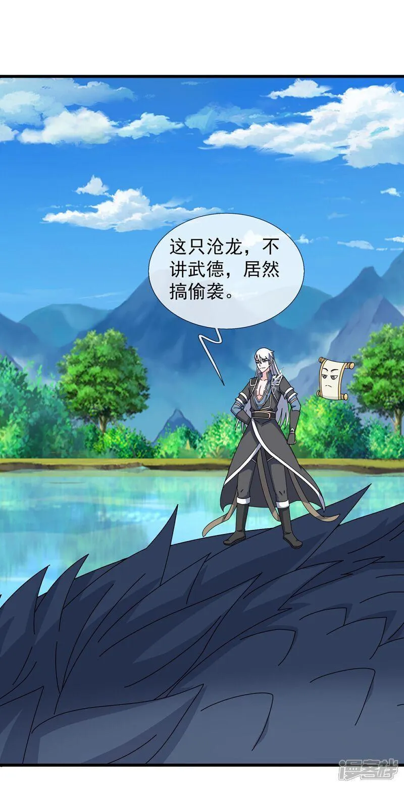 修罗战神漫画,第400话 不入虎穴焉得虎子4图