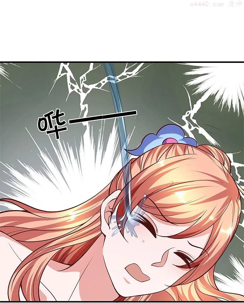修罗的游戏漫画,第260话 等等，我也是受害者4图