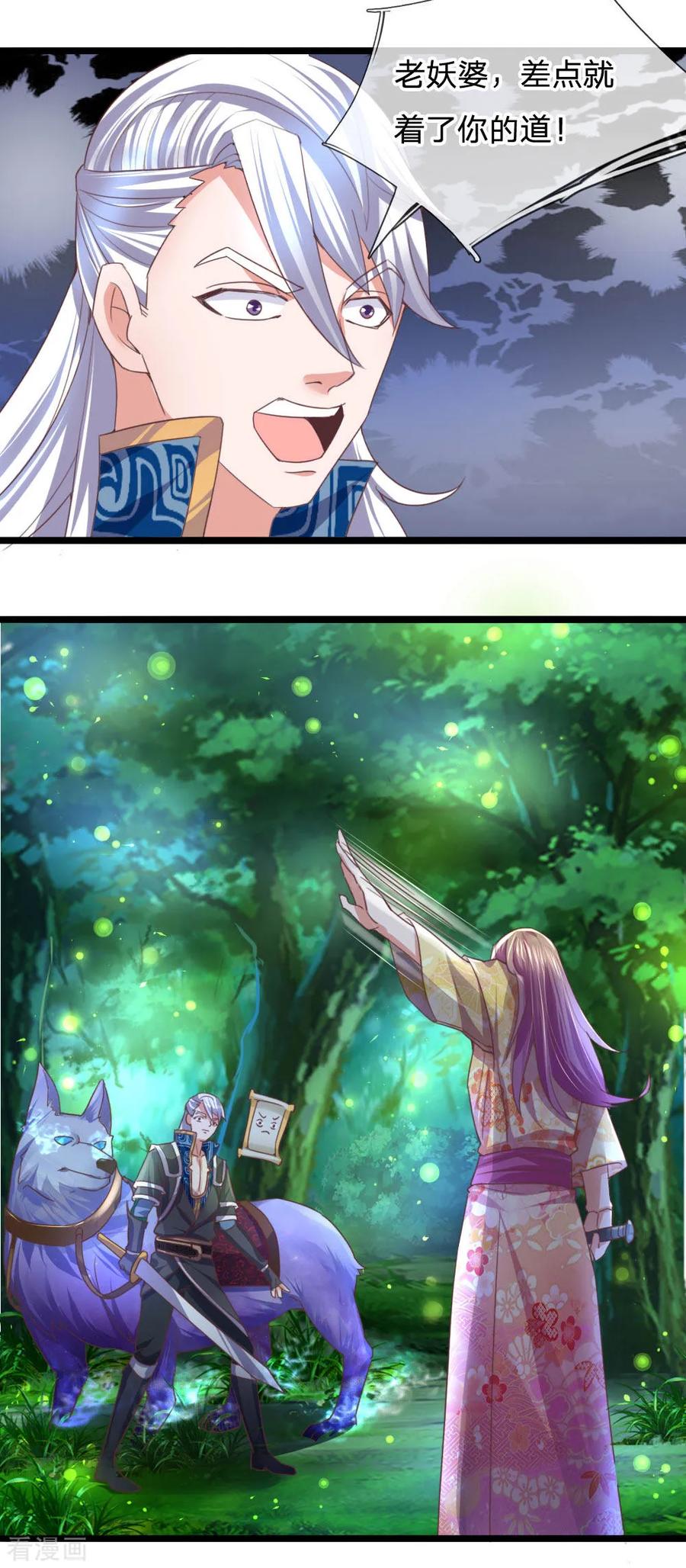 修罗剑尊楚梦瑶漫画,第106话 老奴求财，未必害命2图
