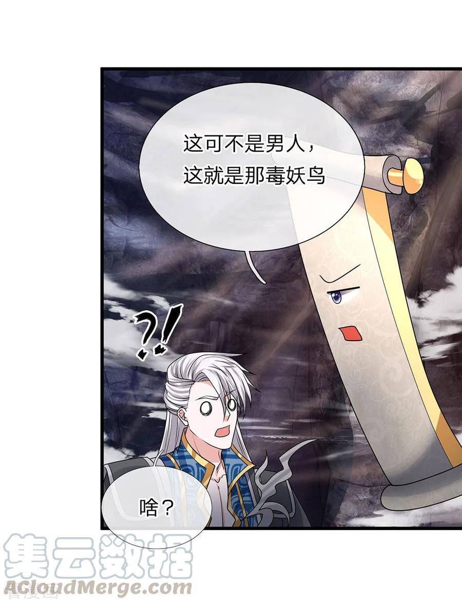 修罗剑尊第二季动漫在线观看免费全集漫画,第43话 相伴而生，外形迥异5图